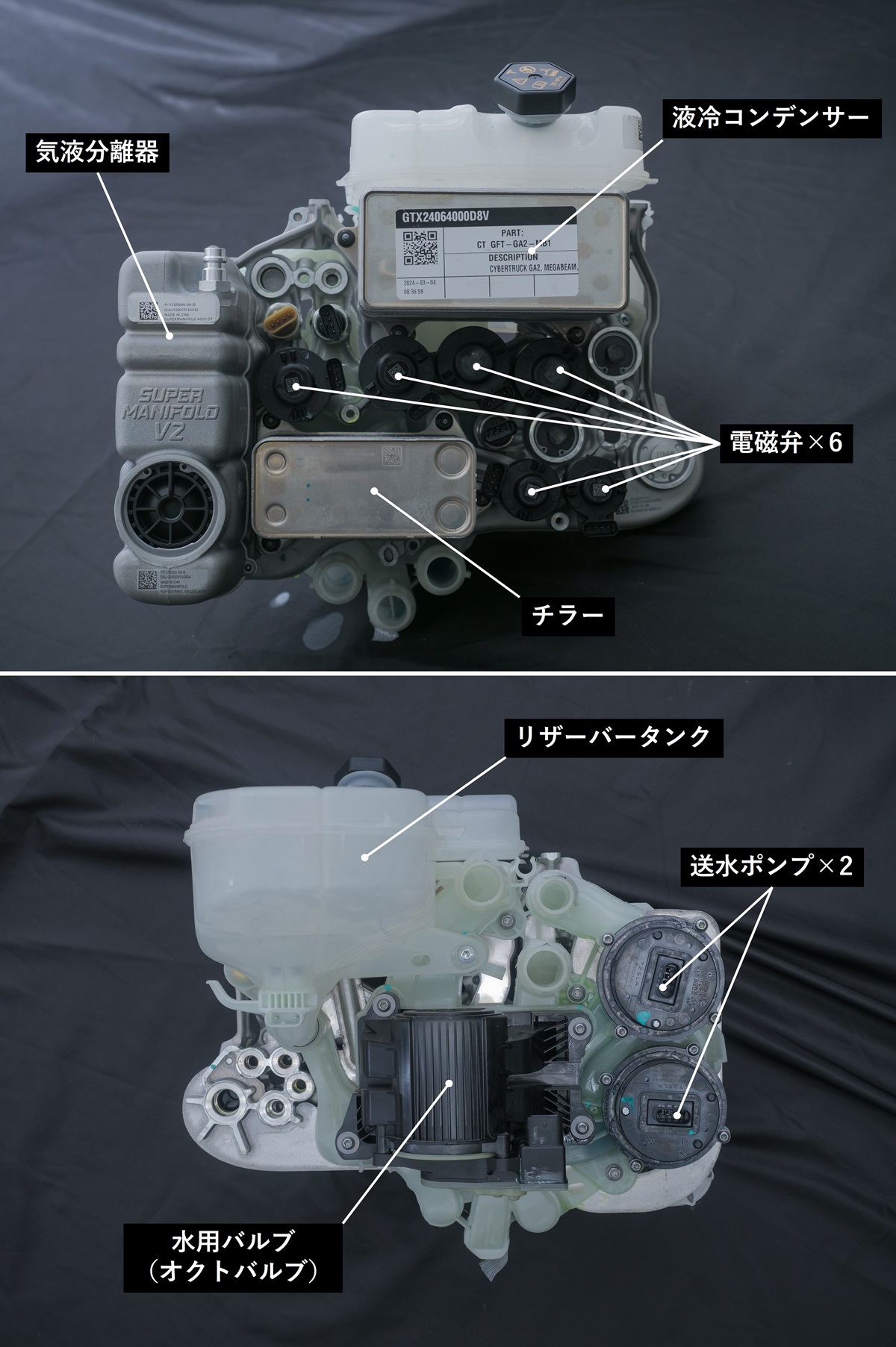Cybertruckの熱マネを大解剖、“常識破り”の部品配置でコンパクト設計
