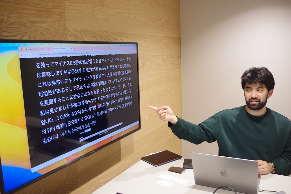 日本人の「逆襲」を強力に支援、AIで言語の壁壊すKotoba 日本人の「逆襲」を強力に支援、AIで言語の壁壊すKotoba