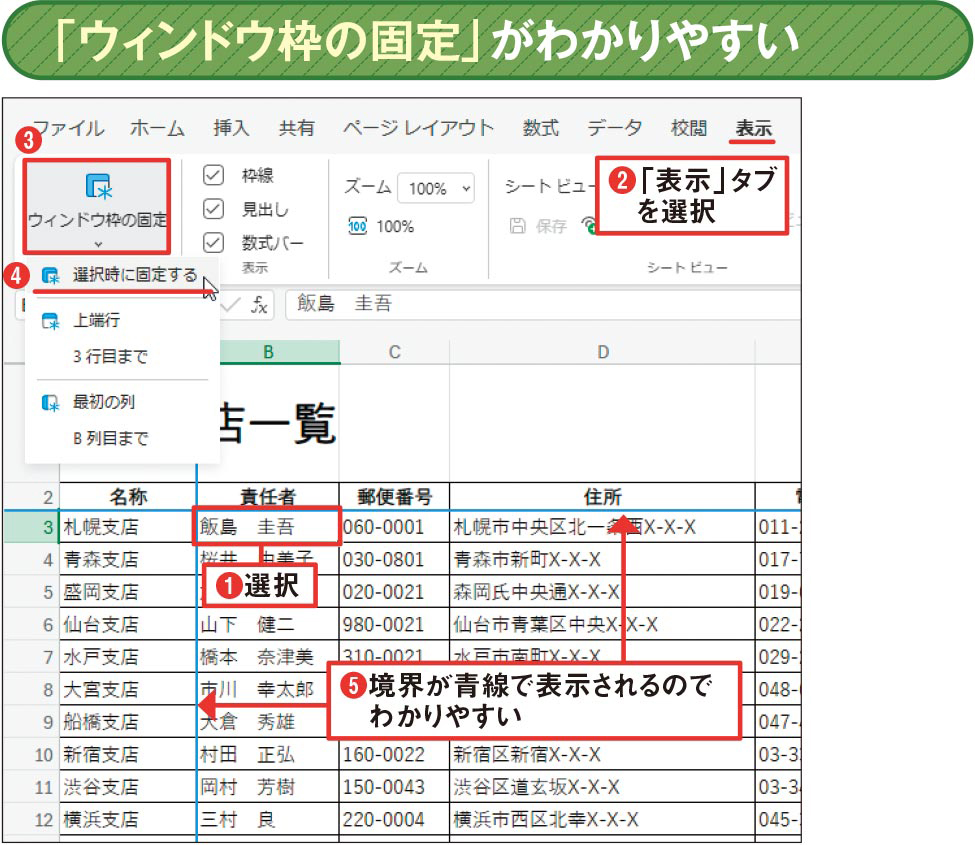 新規作成の操作性もウェブ版Excelは合格点、一部の特殊な機能には制約