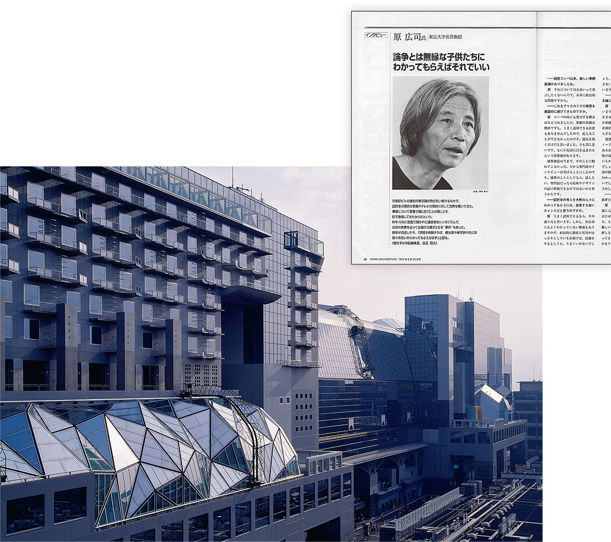 RU-4439 建築に何が可能か 原広司 1967年11月15日