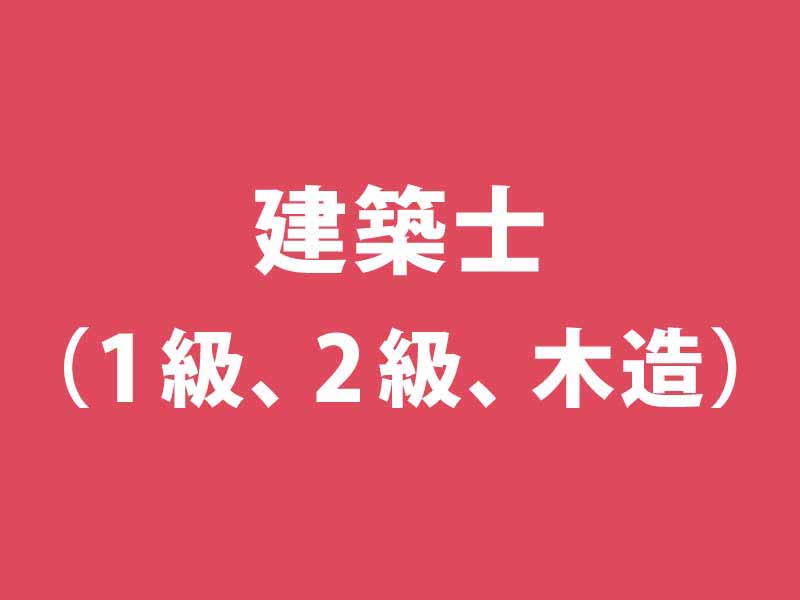 設備設計一級建築士 works | no.555 一級建築士事務所 _ number fives architectural