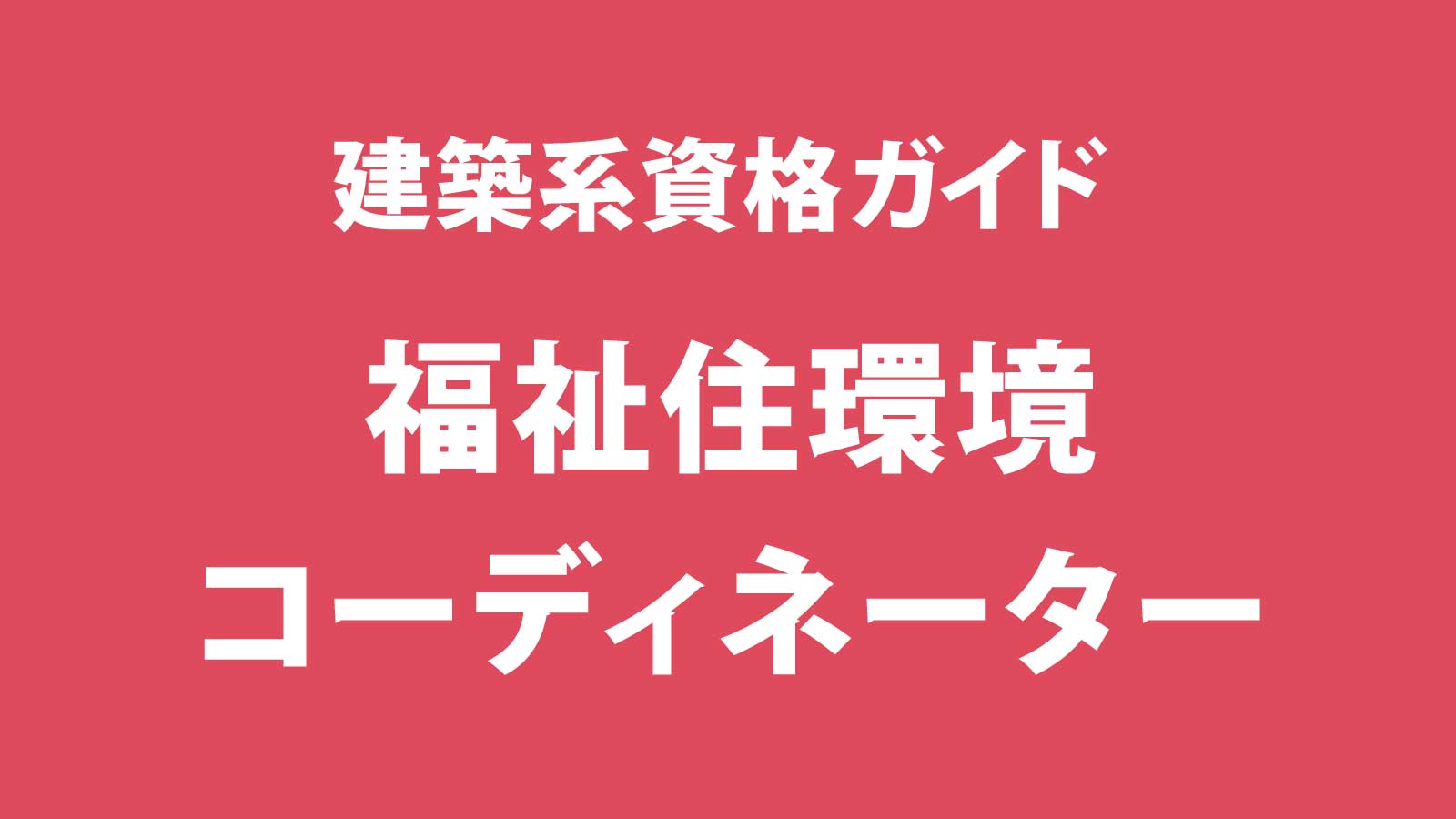 構造・設備設計1級建築士、大型プロジェクトに必須の資格 | 日経クロス