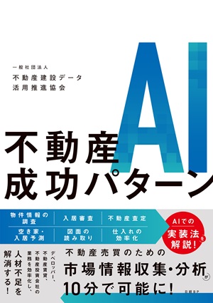 新版　判例と不動産鑑定 新版 判例と不動産鑑定 : 松田佳久 | HMV&BOOKS online : Online