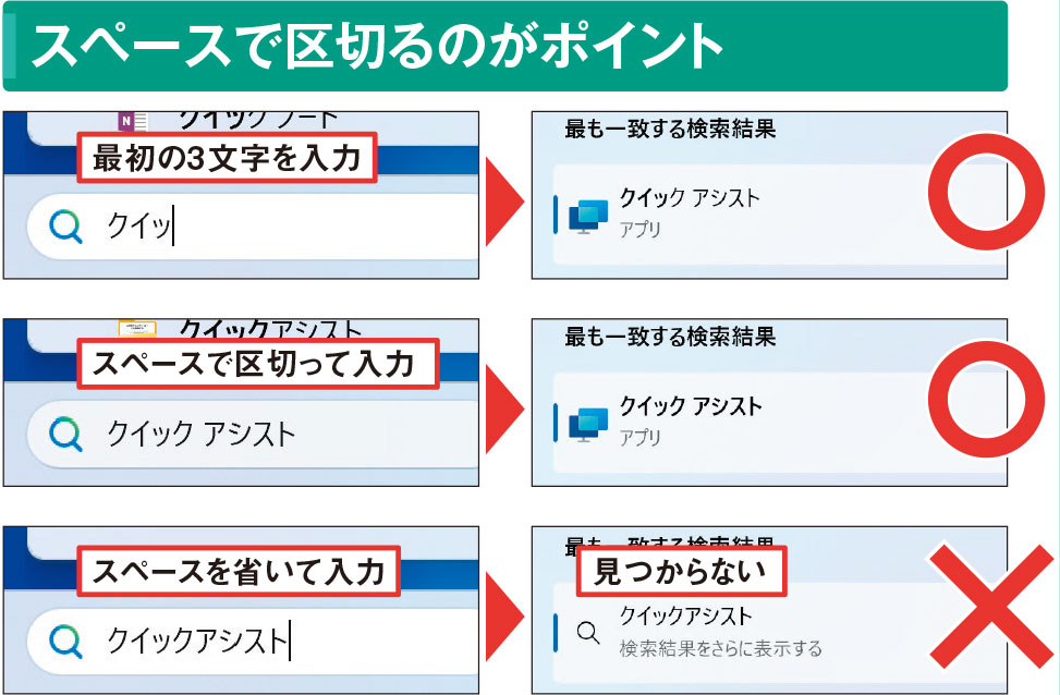 Win11、MicrosoftOffice2021 、一太郎他便利なアプリ入り Windows11購入時の推奨セットアップ手順 – 鹿屋体育大学スポーツ情報