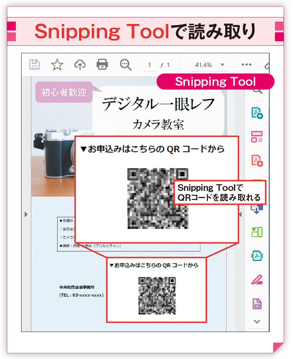 パソコンに表示されたQRコードの読み取りにスマホは不要、標準アプリで