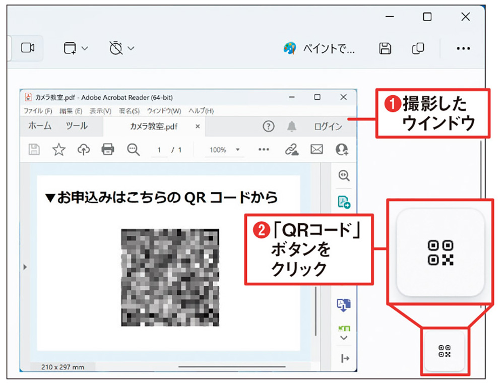 パソコンに表示されたQRコードの読み取りにスマホは不要、標準アプリで