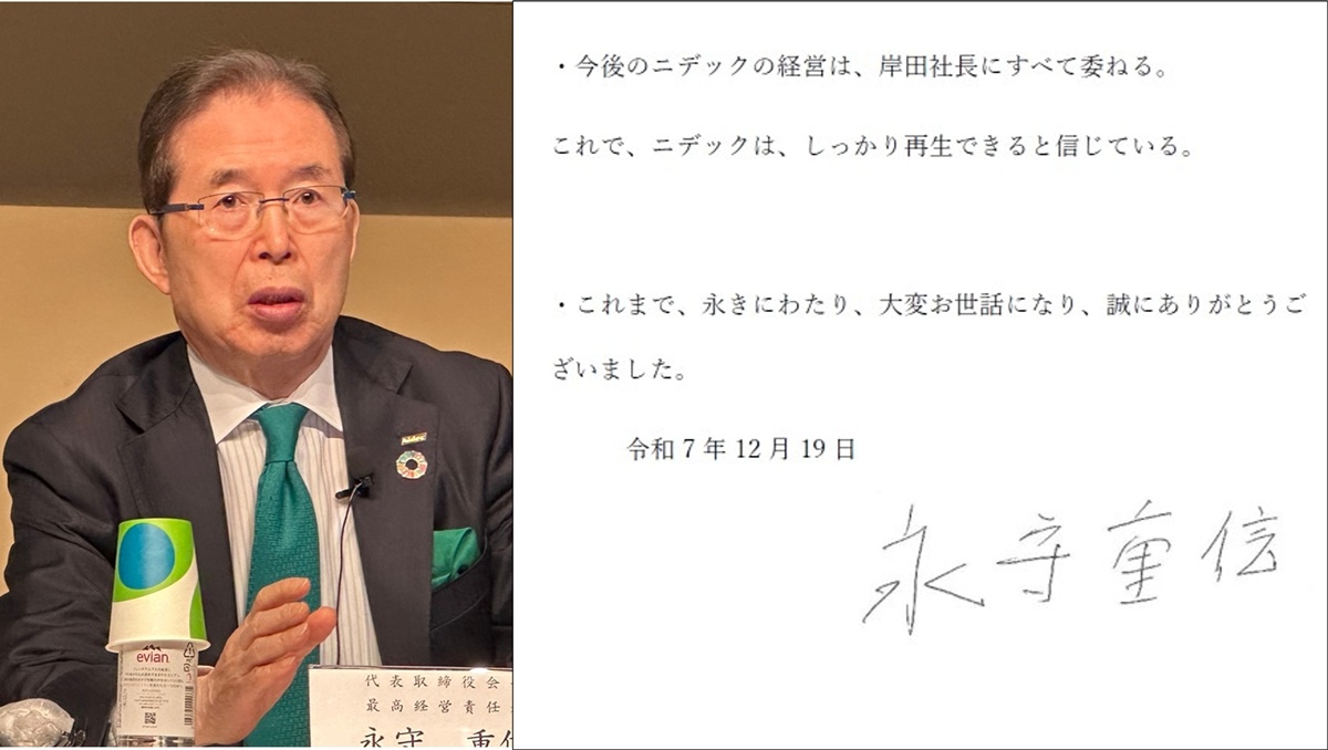 ニデック永守重信氏が落ちたEVシフトの罠、勝利の方程式が破綻 辞任の