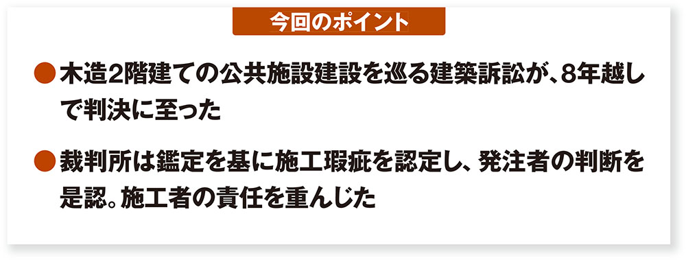 建築訴訟 基礎の施工不良を理由に契約解除、「補修できた」と賠償請求した