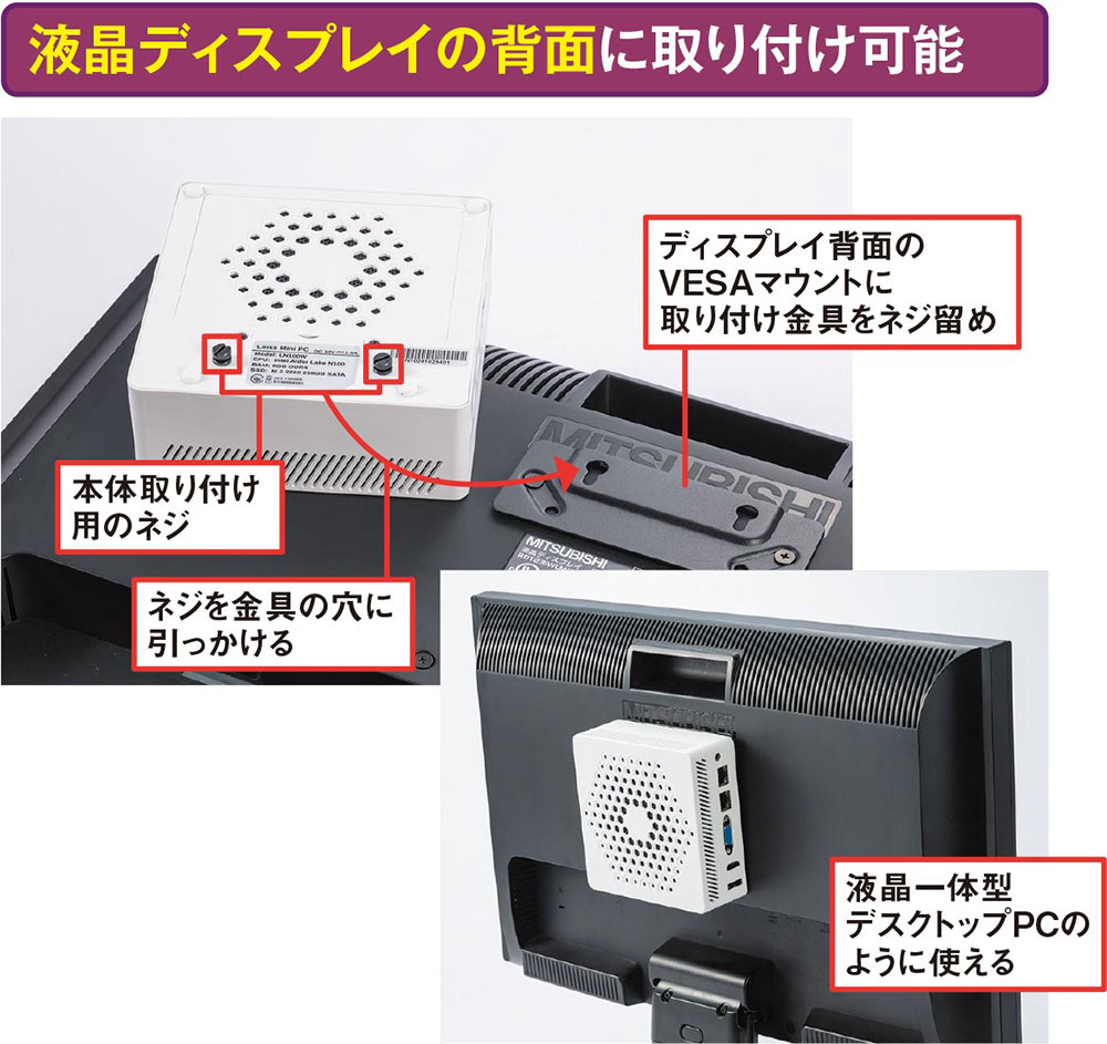 2万～8万円とコスパが魅力の「ミニPC」、縦横十数cmと超小型でも