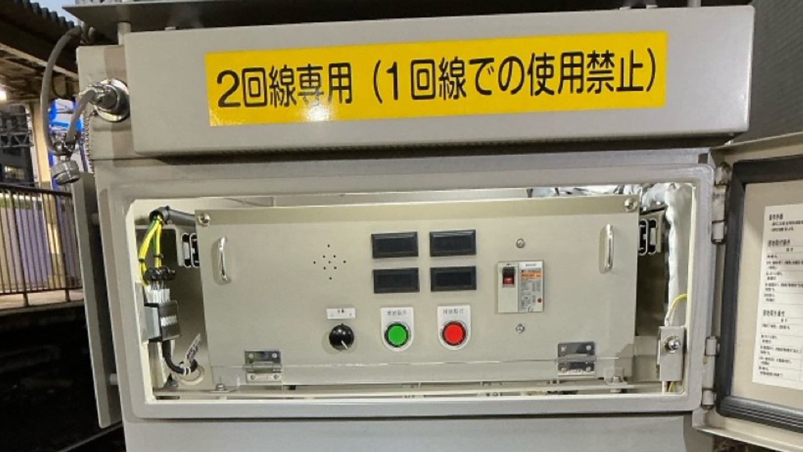 山手線・京浜東北線の停電で発煙の原因判明、不十分な作業で異常な電流