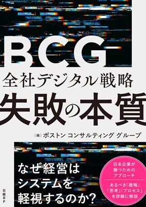 日経SYSTEMS システム開発特有の事情を知る | 日経クロステック（xTECH）