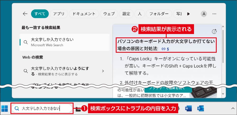 パソコン付属のサポートアプリ、生成AIの利用や設定の自動検知で問題