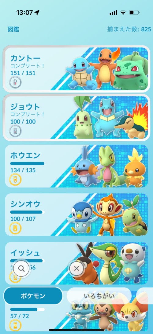 9周年を迎えた「ポケモンGO」 熱狂は落ち着いたが、進化は続いている