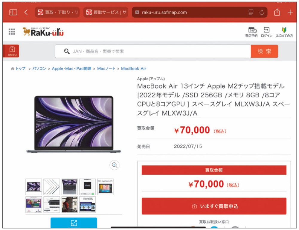 アップル製品の購入方法、お得な買い方からAppleCare＋の加入判断まで 