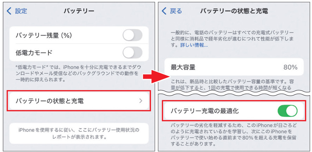 iPhoneのバッテリー劣化を防ぎ、マイナンバーカードの機能を使いこなす