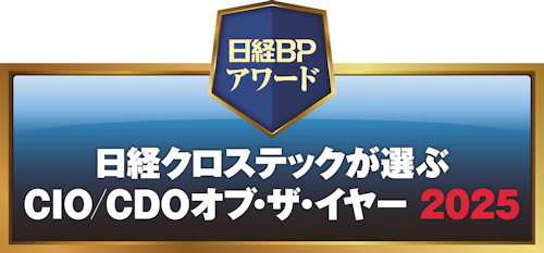 CIO/CDOオブ・ザ・イヤー特別賞にJPX・田倉氏とみんなの銀行・宮本氏