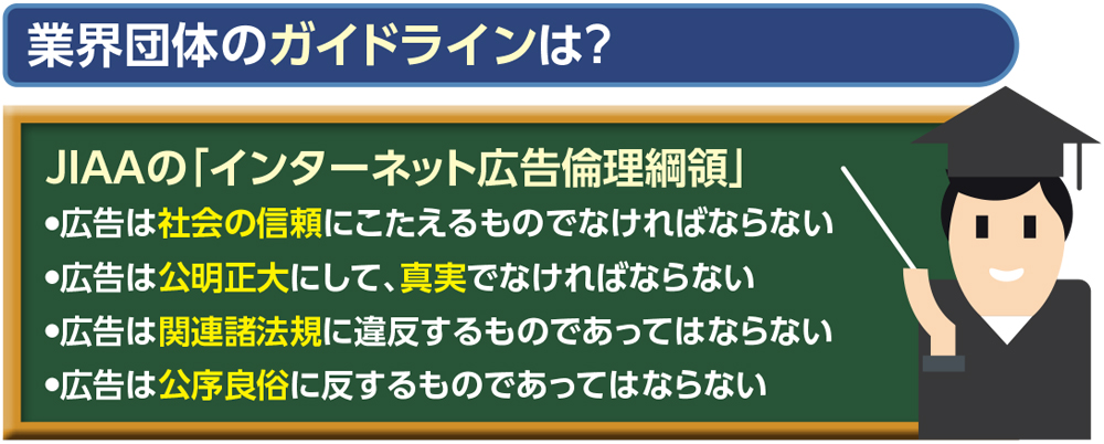 うっとうしいネット広告、「不快さ」を取り締まる法律はあるのか