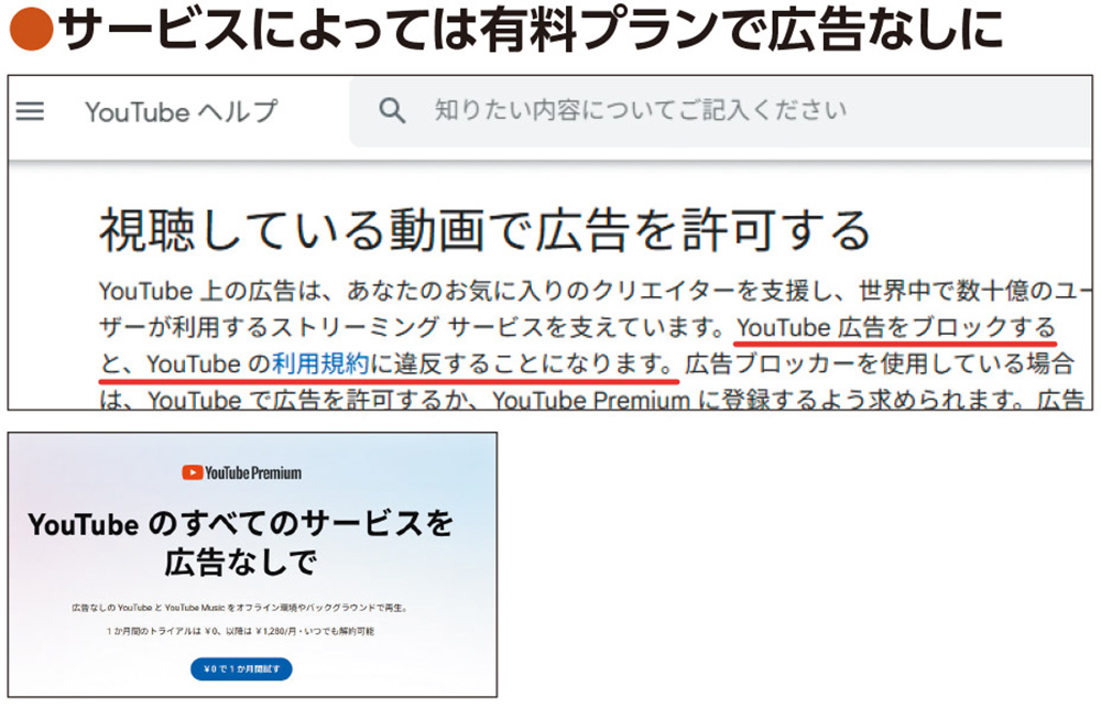 法規制はなくてもネット収益を揺るがす広告ブロッカー、広告を