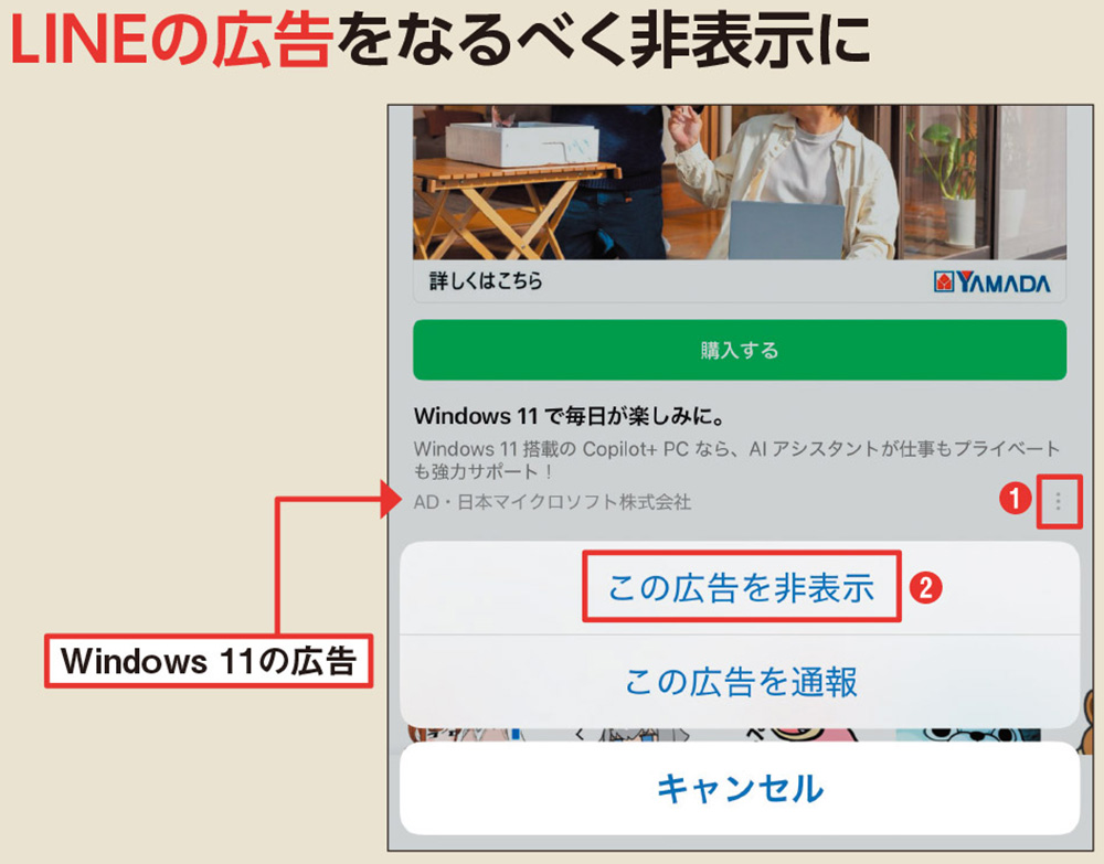 ブラウザーの標準機能で悪質な広告を除去、「トラッカー」もブロック