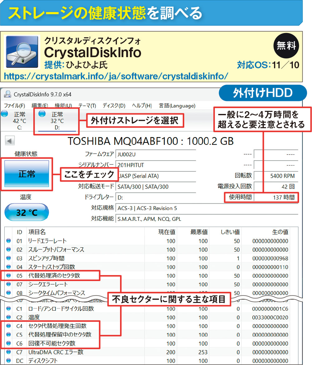 使用時間386時間 正常表示 SSD 500GB 2.5インチ(B1967) 500GBのSSDのおすすめ人気ランキング【2026年5月】 | マイベスト