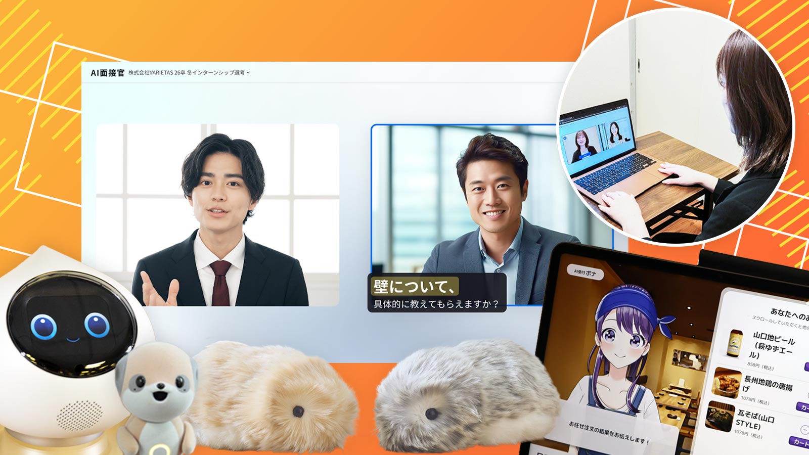 AIと心の交流、ツールから同僚・家族へ | 日経クロステック（xTECH）