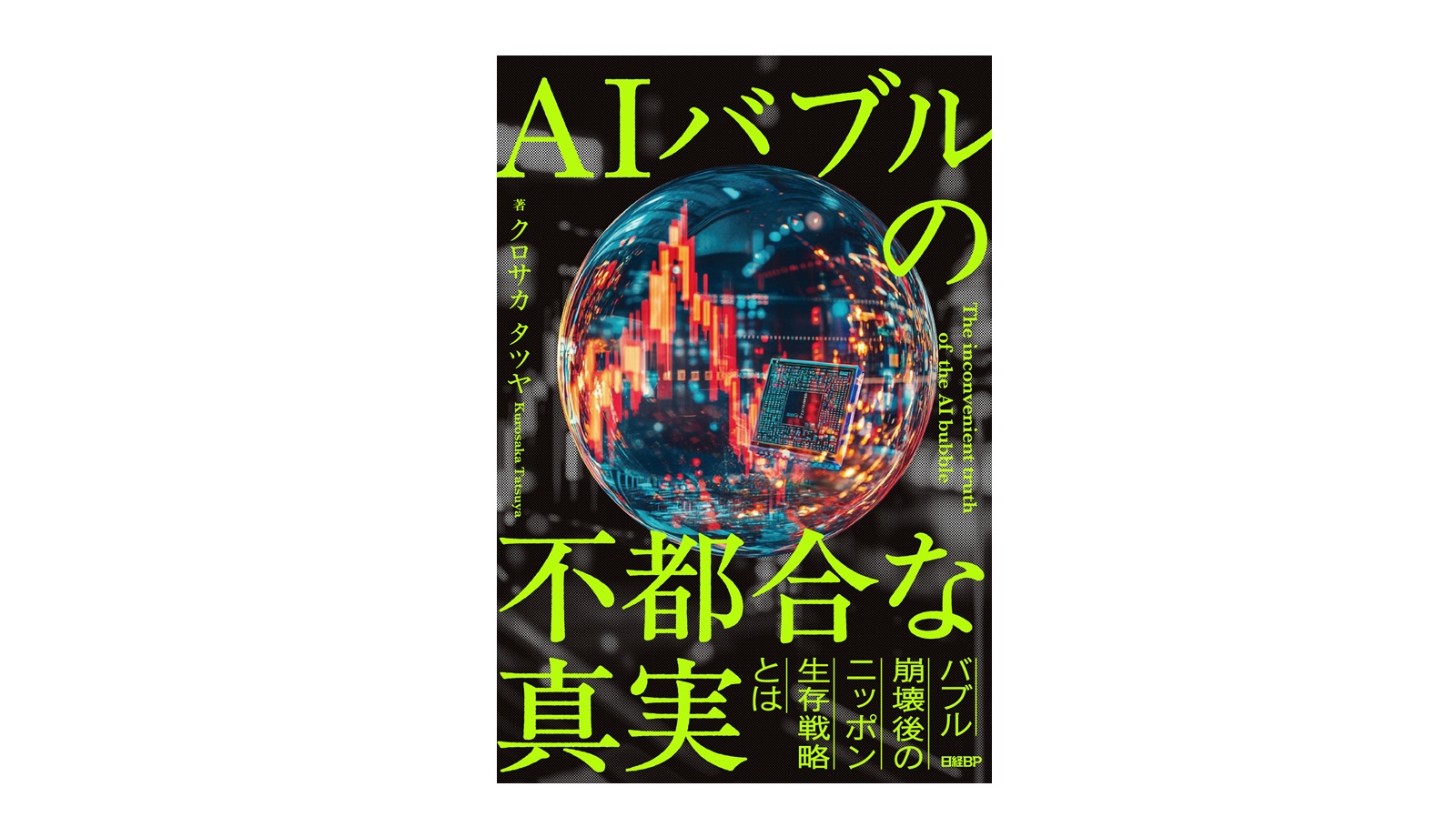 特集一覧 | 日経クロステック（xTECH）