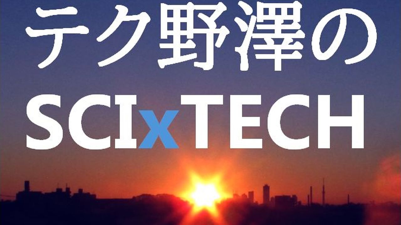 2025年のノーベル物理学賞はどの分野の誰に？　複数の日本人にも可能性