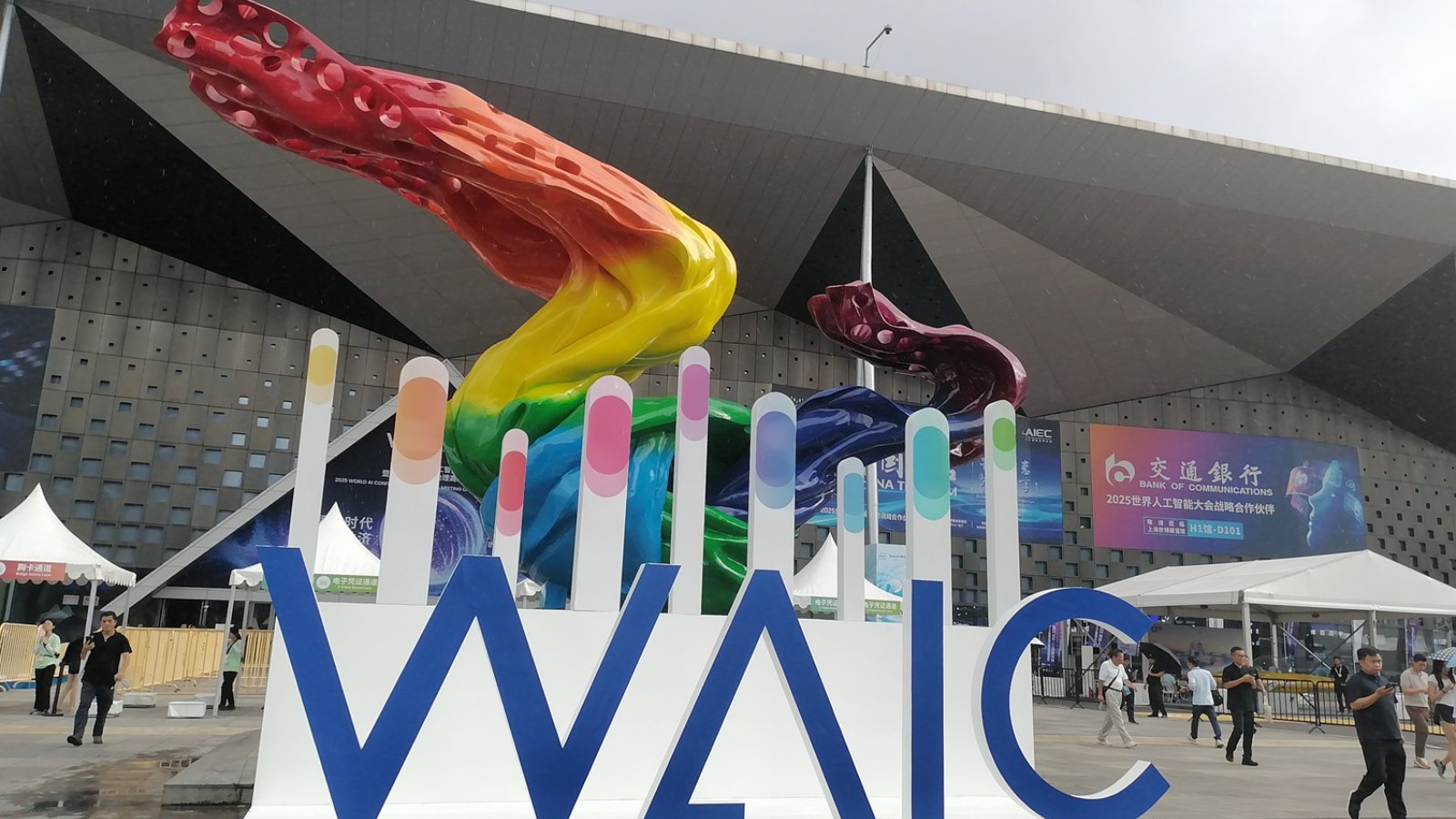 WAIC2025」から見る中国AIの全貌 | 日経クロステック（xTECH）