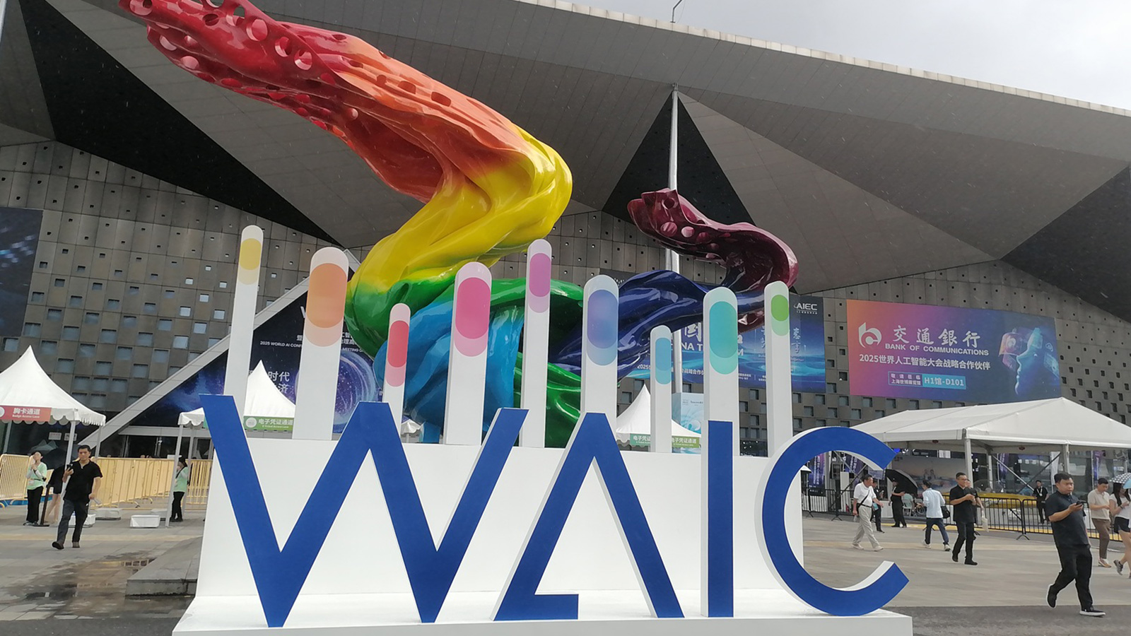 WAIC2025」から見る中国AIの全貌 | 日経クロステック（xTECH）