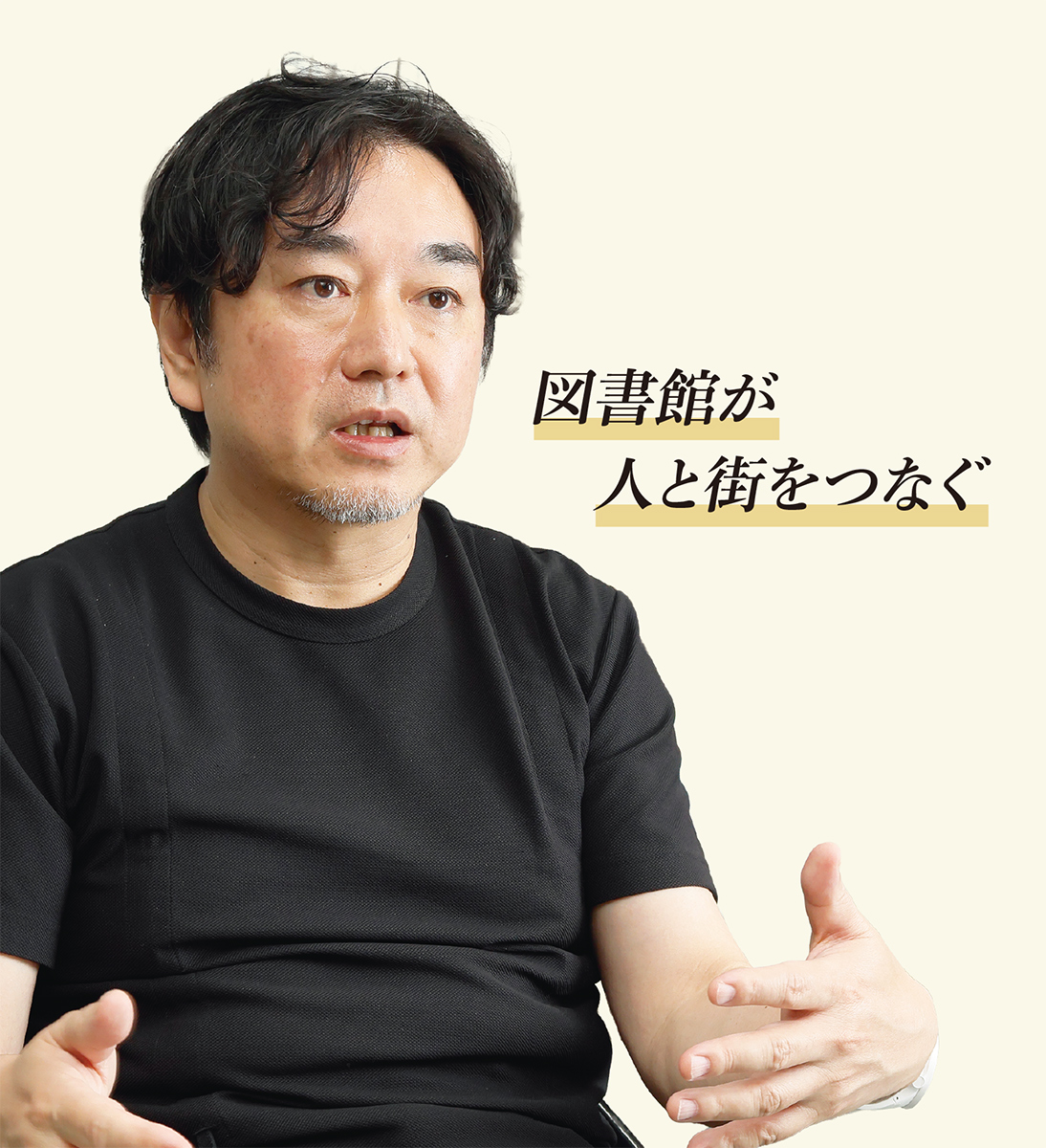図書館設計の新鋭 平田晃久氏に聞く、公共図書館が果たすべき役割