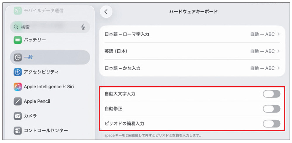 iPadでキーボードとApple Pencilを快適に使う、おすすめ設定 | 日経