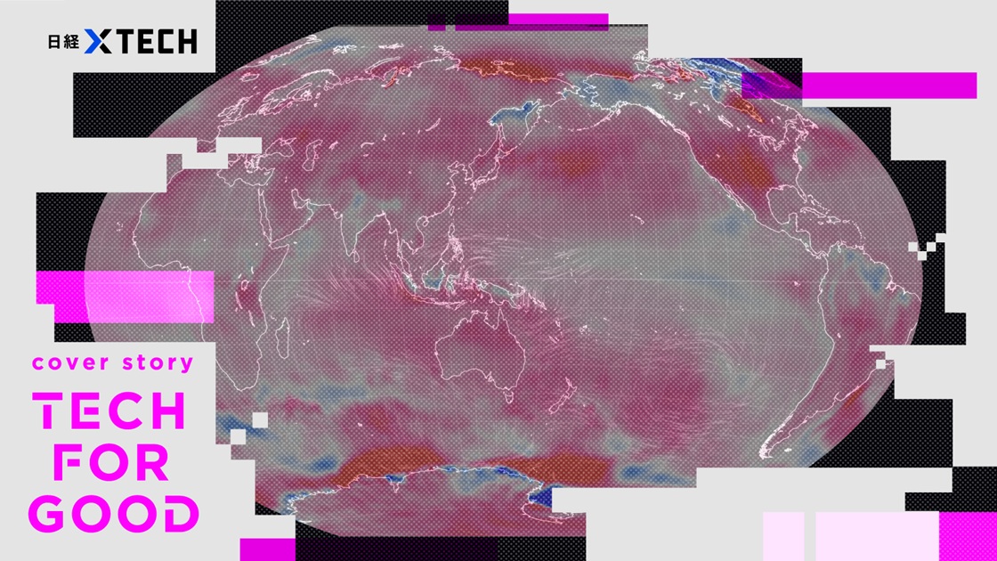 台風予測する「地球デジタルツイン」に「地球AI」、災害対策の最前線