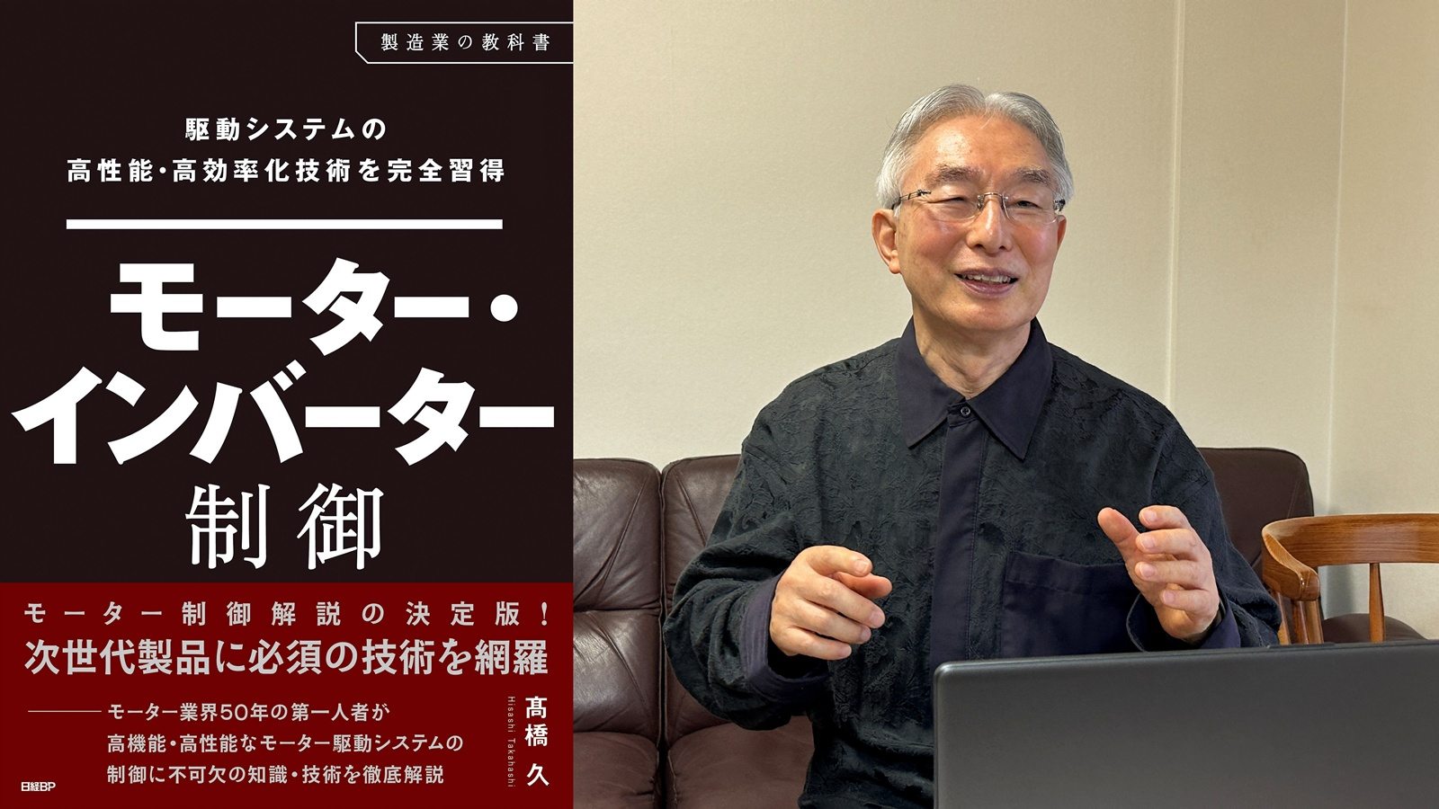 MOSFETで絶対最大電圧を超えない対策とは？　モーター制御Q＆A