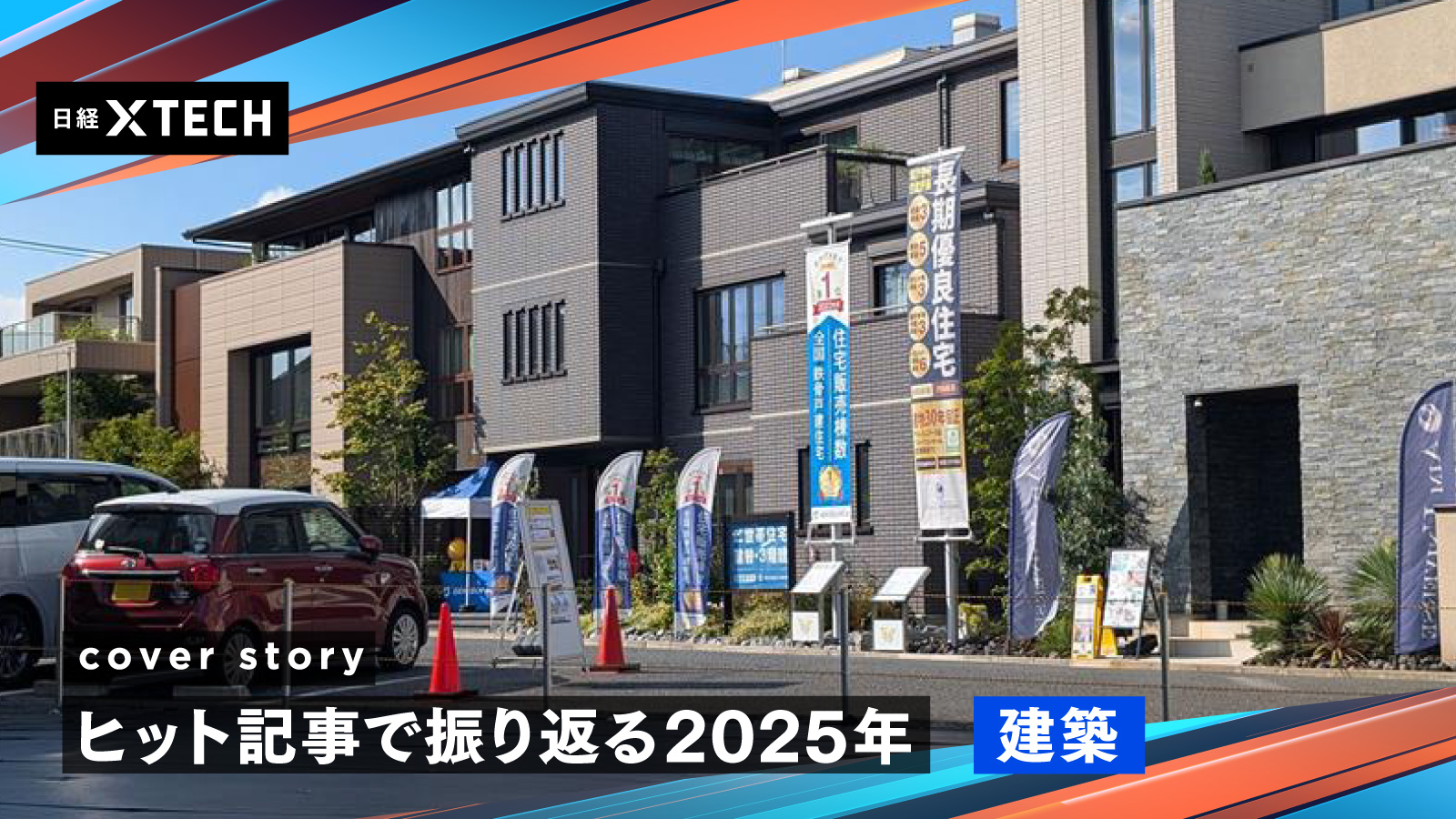 日経コンピュータ 2007、2008、2009 、2012～2014年 6年分 検索 | 日経クロステック（xTECH）