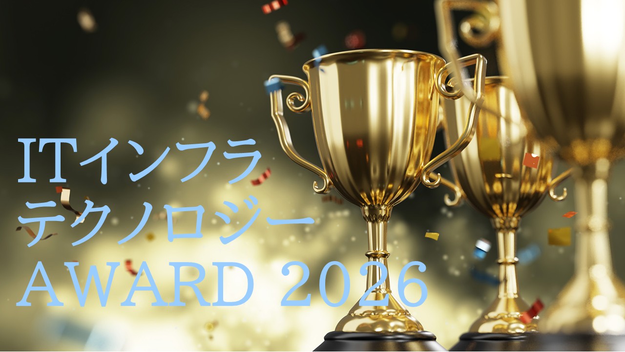 グランプリはMCP、AIエージェントと業務システムをつなぐ共通基盤に