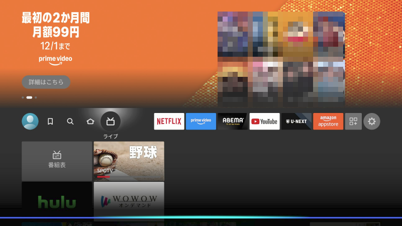 新登場の「Amazon Fire TV Stick 4K Select」、冬休みに動画を楽しむ
