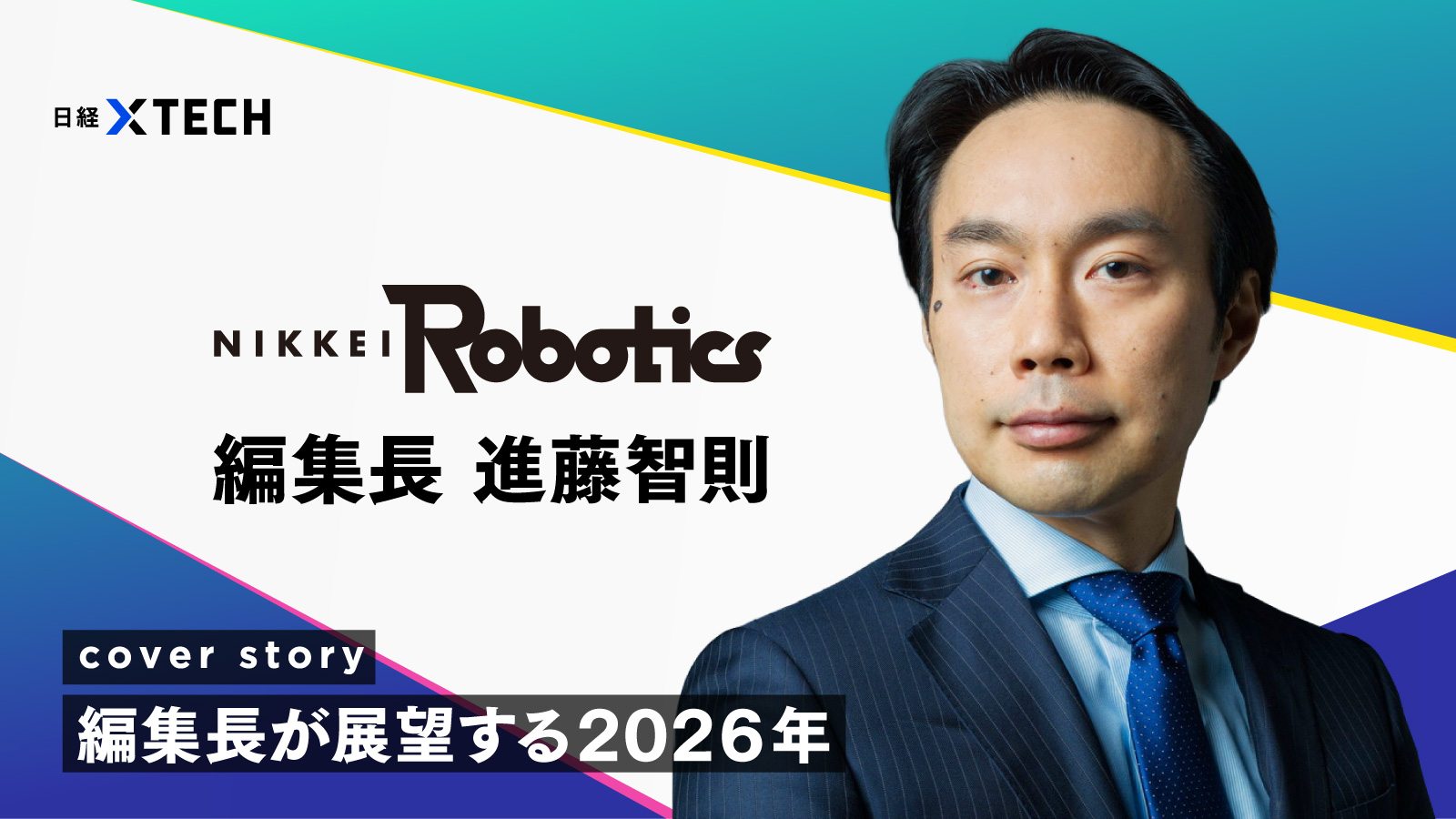 ロボットの頭脳、フィジカルAIは「模倣学習＋強化学習」へ