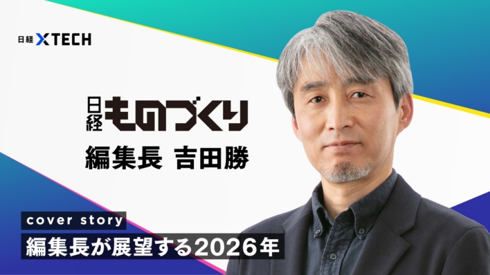 工場にも「ソフトウエア定義」の波、どう立ち向かう日本勢 AI駆動で必須に