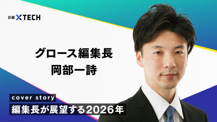 AIが生んだフロンティア、ディープフェイク対策やAIコンパニオンが躍進