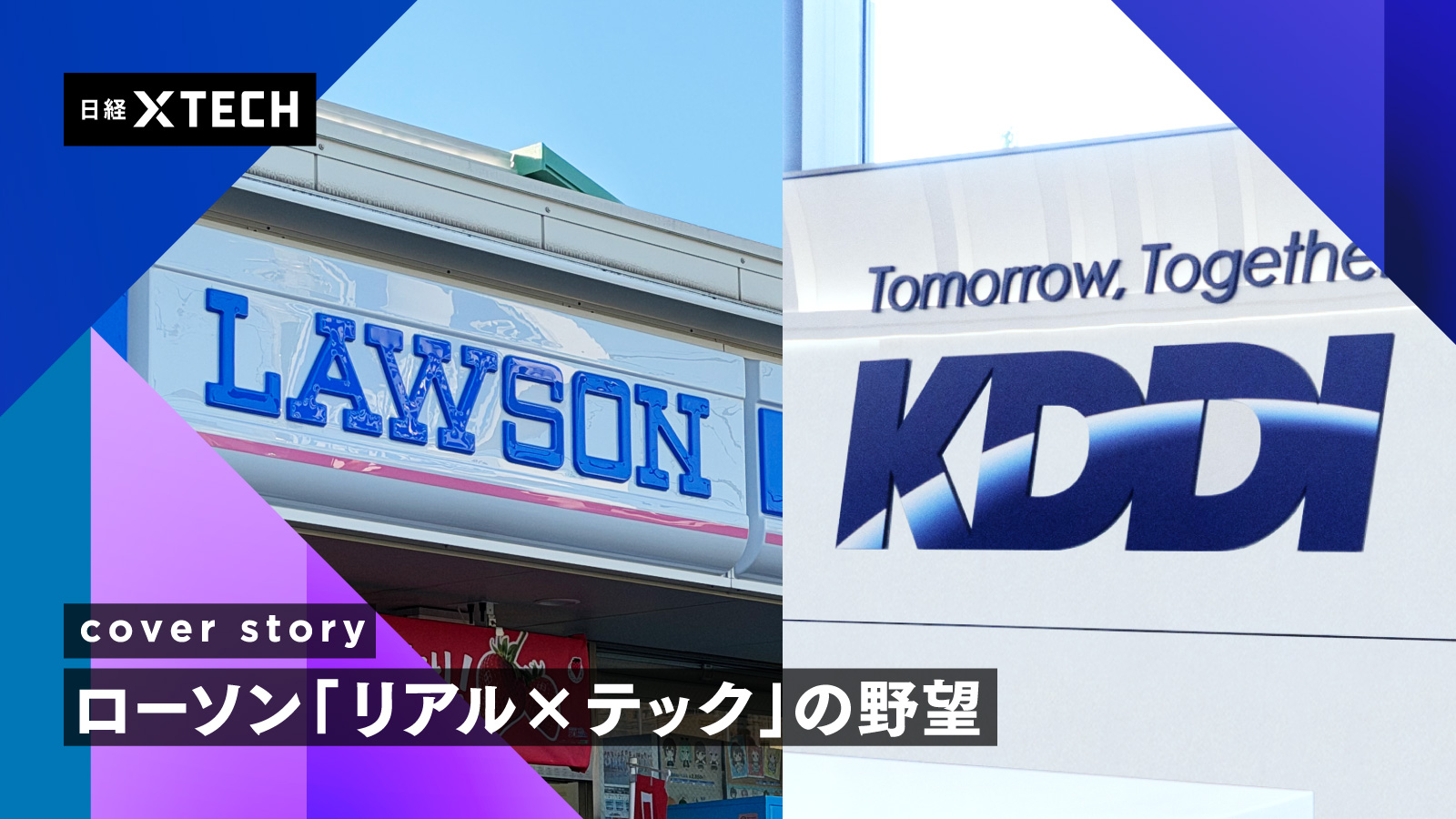 日経クロステック（xTECH）