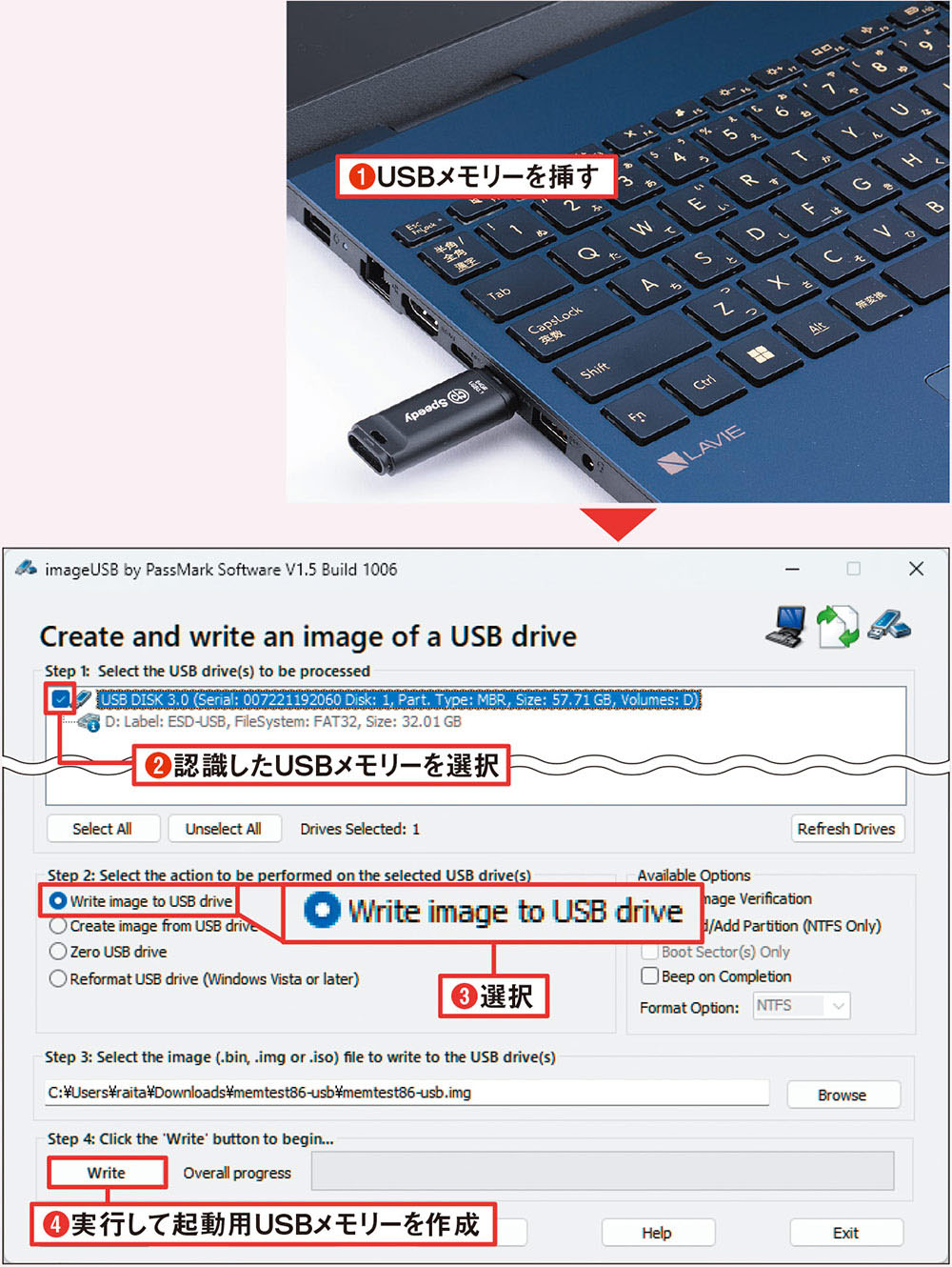 故障の予兆は「信頼性モニター」でチェック、見つかったらツールで診断