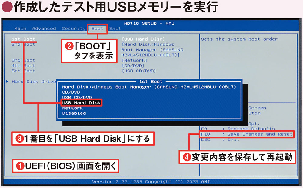 故障の予兆は「信頼性モニター」でチェック、見つかったらツールで診断