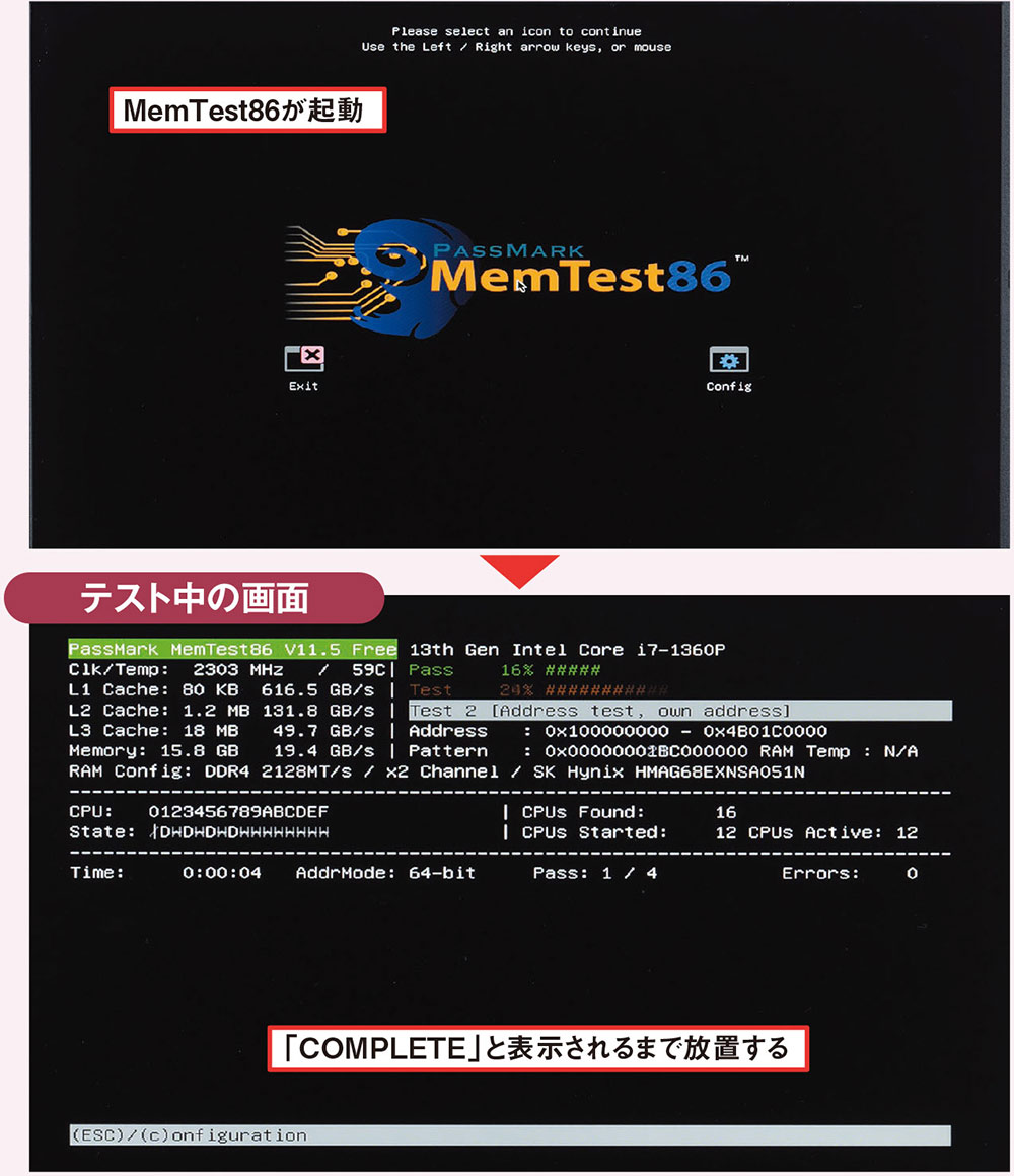 故障の予兆は「信頼性モニター」でチェック、見つかったらツールで診断