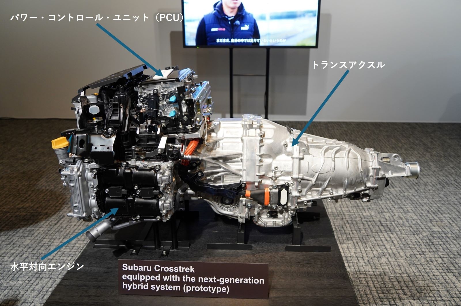 スバルがHEVに懸けた「水平対向×機械式4WD」、フォレスター最高評価（2