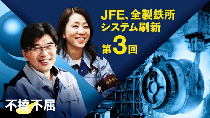 仙台に響いた一本締め 物置から広がった一体感、倉敷は組織づくりに苦悩