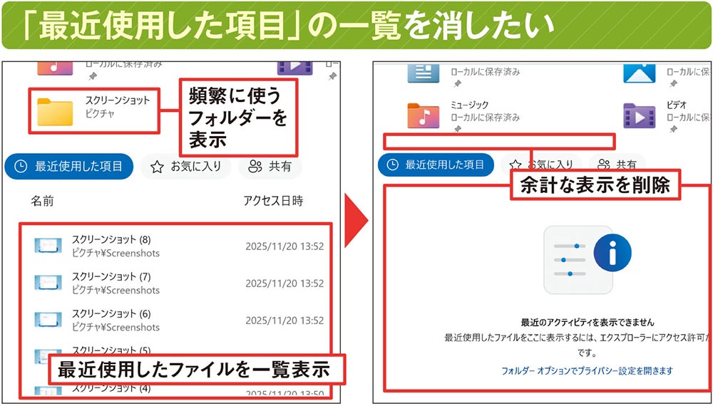 Windowsエクスプローラーの使い勝手を改善、表示内容や行間隔を変更