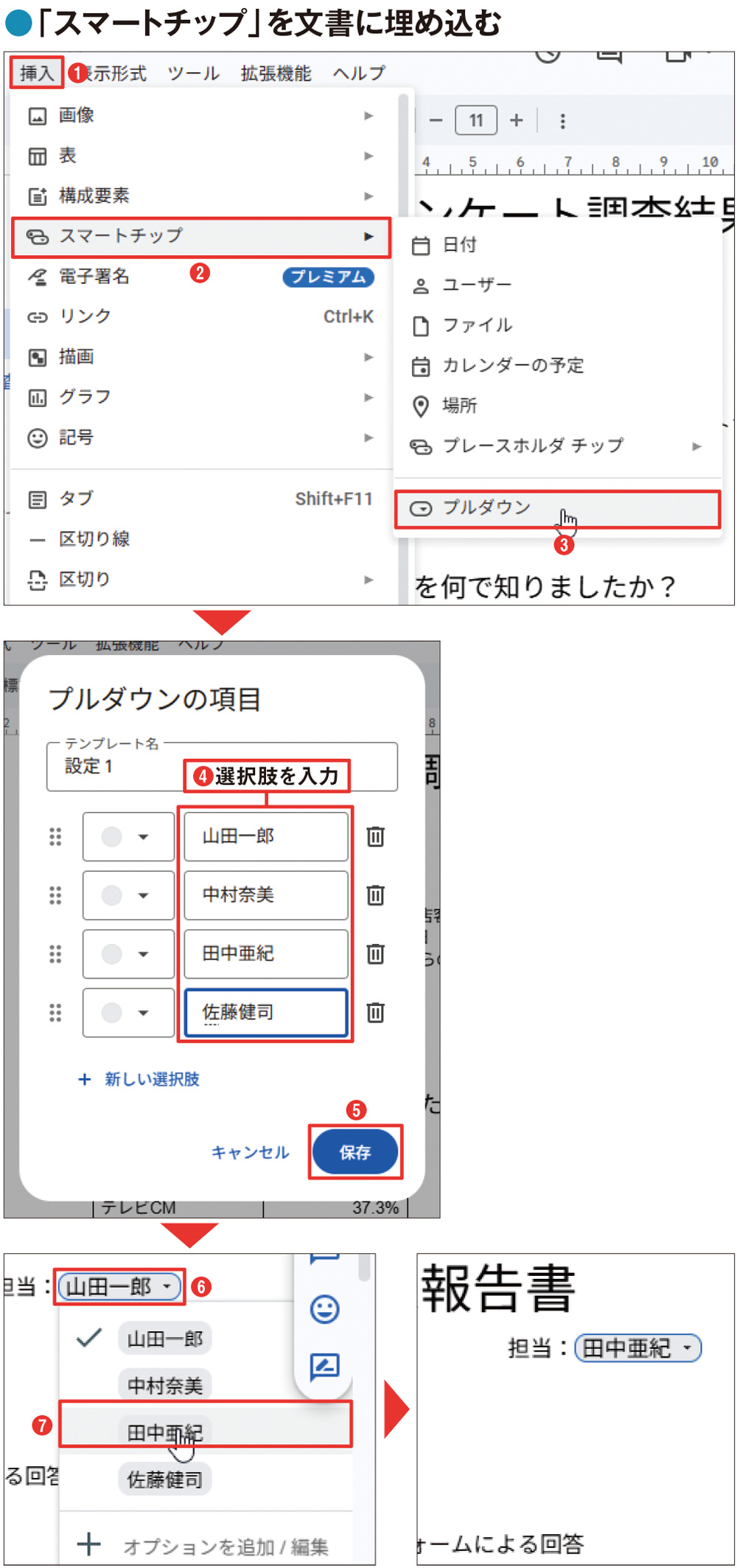 Googleドキュメントの独自機能、文書構造化の「タブ」や検索の「正規
