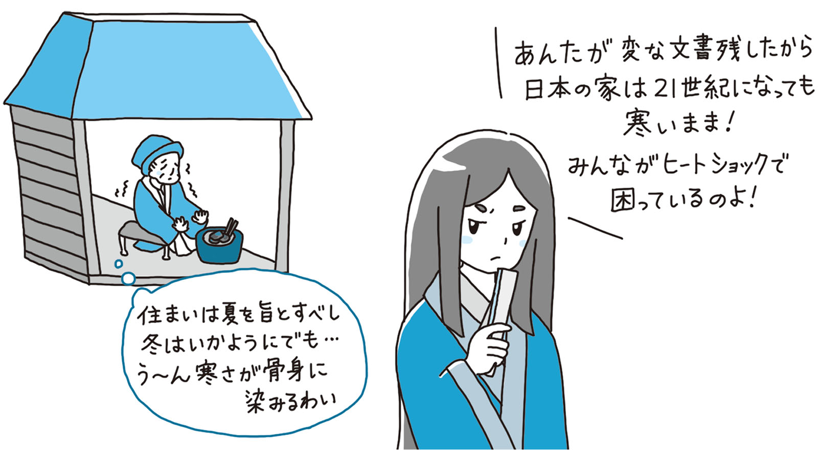 エコハウスのウソ2030 from 日経アーキテクチュア