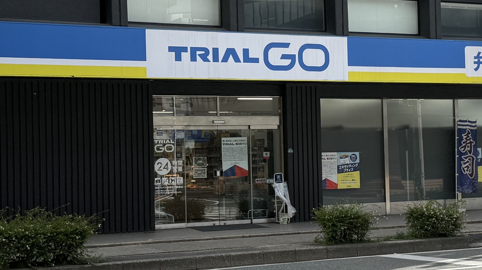 AI-Readyスーパー、トライアル | 日経クロステック（xTECH）