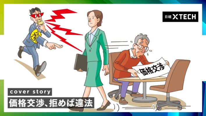 設計の外注にメス、取適法「プラスの影響」ゼロ 土木・建築28社に独自調査